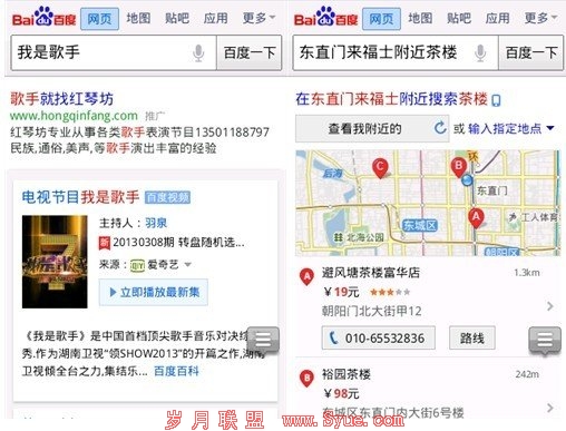 百度应用内搜索功能上线 欲激活九成僵尸APP