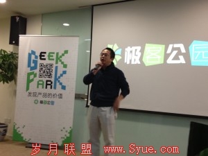 360 老周即兴演讲