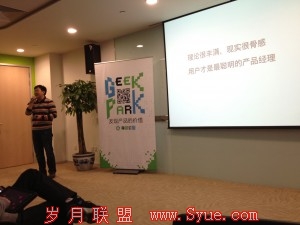 黄礼强 360<a href=http://www.syue.com/Digital/Mobile/ target=_blank class=infotextkey>手机</a>卫士 高级产品总监