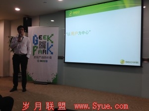 赵君 360高级产品总监