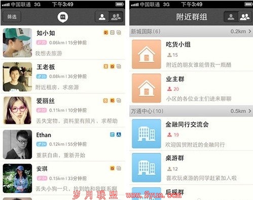 陌陌用户数过3000千万(腾讯科技配图)