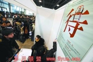 网企开年招聘削减13%:IT应征者激增5倍