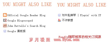 Feedly的订阅源随即推荐功能