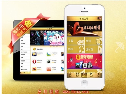 91助手淡然迎接iOS6.1.3 不越狱亦精彩