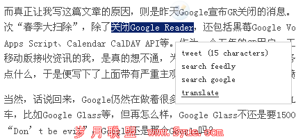feedly支持划词搜索和翻译