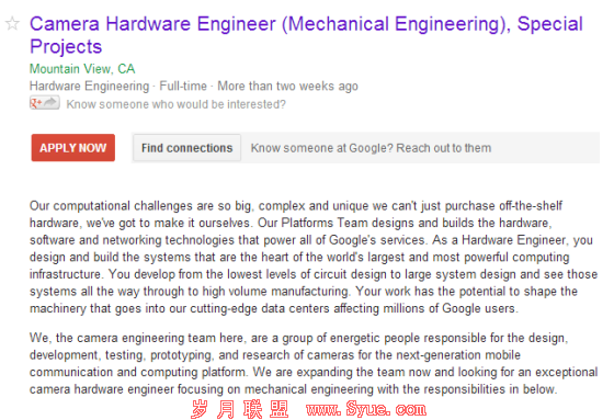 谷歌招聘页面对“镜头<a href=http://syue.com/Digital/ target=_blank class=infotextkey>硬件</a>机械工程师”的描述