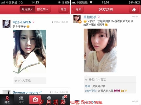 摆弄网_iPhone_iPad_美拍蝉联AppStore总榜第一名,用户量已破百万