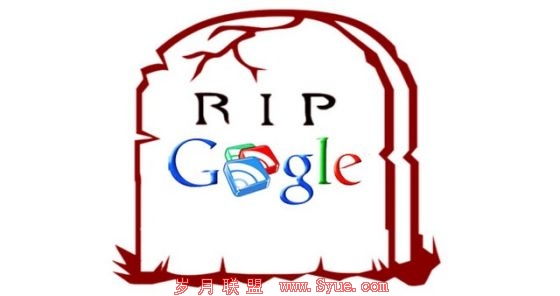 对Google Reader和它的拥趸来说,“更好的用户体验”并不是一个目标,而是一段墓志铭