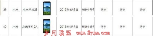 传小米2S售价1999元 将配骁龙600处理器