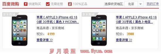 百度低调测试百度微购功能 搜索框即可下单购物