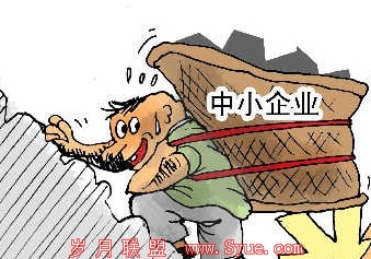 中小企业