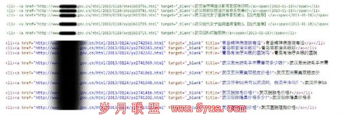 加速乐:黑色产业链之政府网站竟成医院门诊