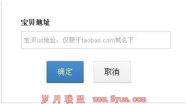 <a href=http://www.syue.com/Digital/Mobile/ target=_blank class=infotextkey>手机</a>淘宝变形:无线公众账号平台微淘内测