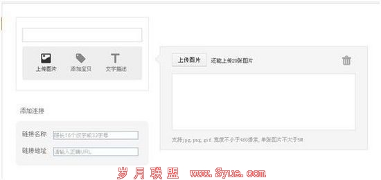 <a href=http://www.syue.com/Digital/Mobile/ target=_blank class=infotextkey>手机</a>淘宝变形:无线公众账号平台微淘内测