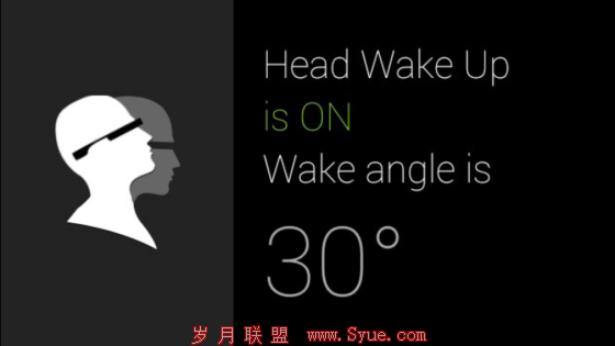 30°角仰望启动眼镜(该功能可以关闭)