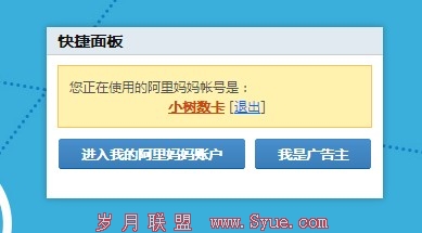 淘宝联盟悄然改版,增加无线联盟