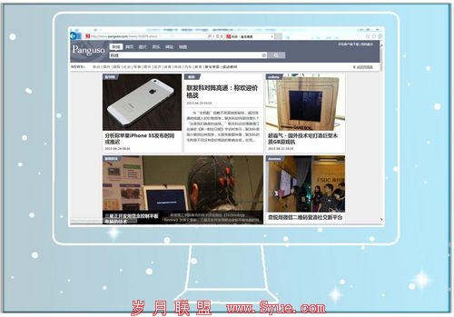 盘古新闻搜索