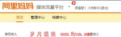 淘宝联盟悄然改版,增加无线联盟