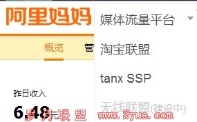 淘宝联盟悄然改版,增加无线联盟