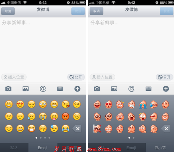 新浪微博3.5.0版截图