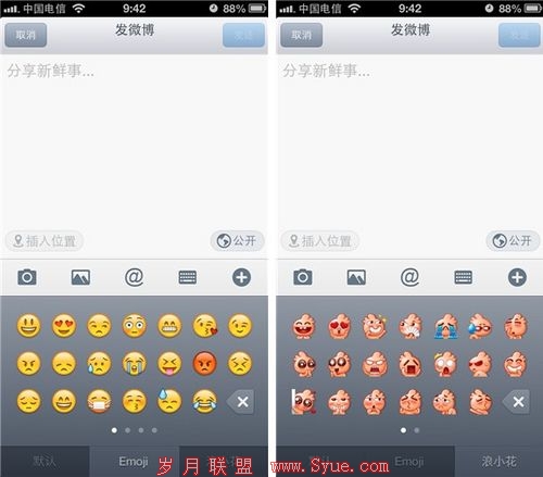 新浪微博客户端新版发布