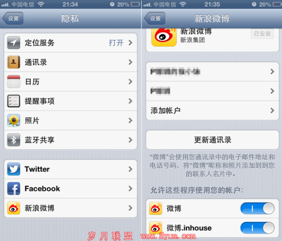 新浪微博3.5.0版截图
