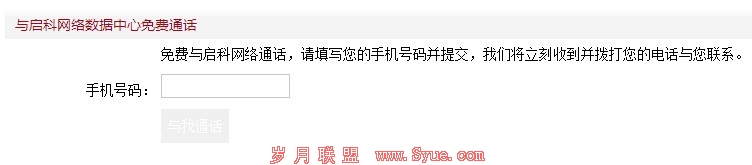 启科网络API电话