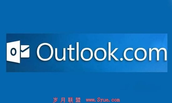 微软:Outlook.com用户超4亿 移动用户1.25亿