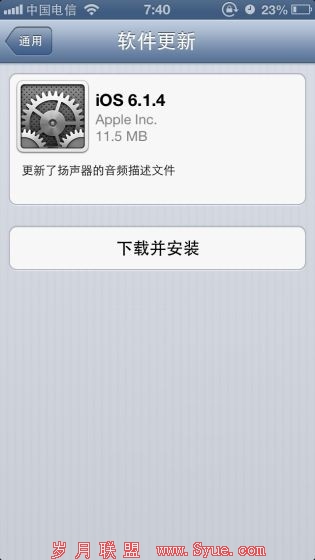 苹果公司为iPhone 5用户发布iOS 6.1.4更新