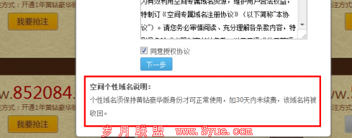 活动注册说明
