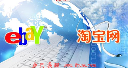 eBay值700亿美元,阿里巴巴值多少?