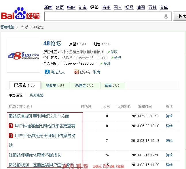百度经验
