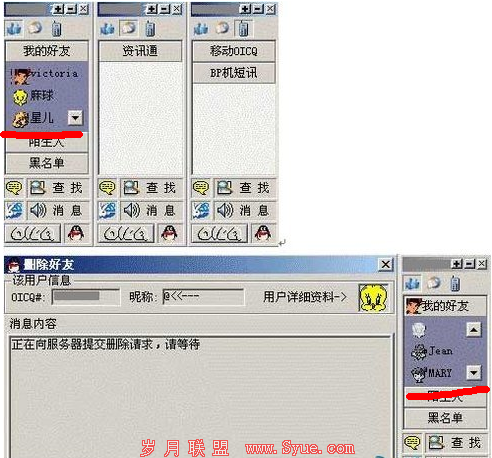 早在OICQ时代,已经有明确的在线/离线概念了
