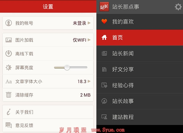 <a href=http://www.syue.com/Owners/ target=_blank class=infotextkey>站长</a>那点事(卢松松博客)iPhone和Android客户端发布