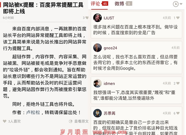 <a href=http://www.syue.com/Owners/ target=_blank class=infotextkey>站长</a>那点事(卢松松博客)iPhone和Android客户端发布