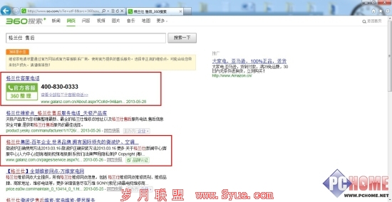 搜索引擎对比实测:百度360各有千秋