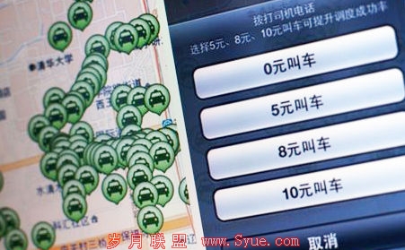 鼓励大家多用打车软件打车、打“黑车”,促使出租车牌照体制破裂,最终解决打车难问题。
