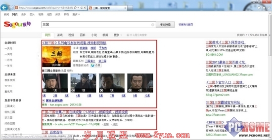 搜索引擎对比实测:百度360各有千秋