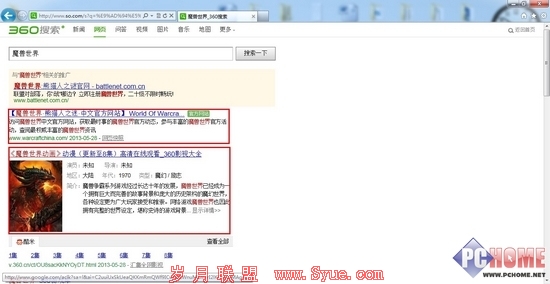 搜索引擎对比实测:百度360各有千秋