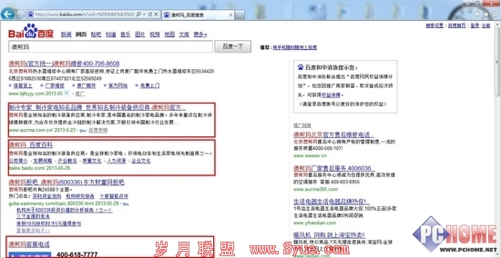 搜索引擎对比实测:百度360各有千秋