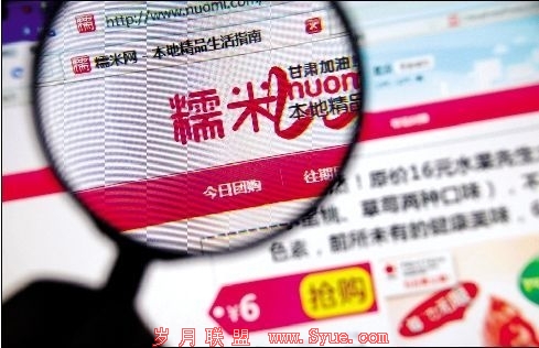 从变相收编拉手网看,糯米网要变成人人的重头业务了?