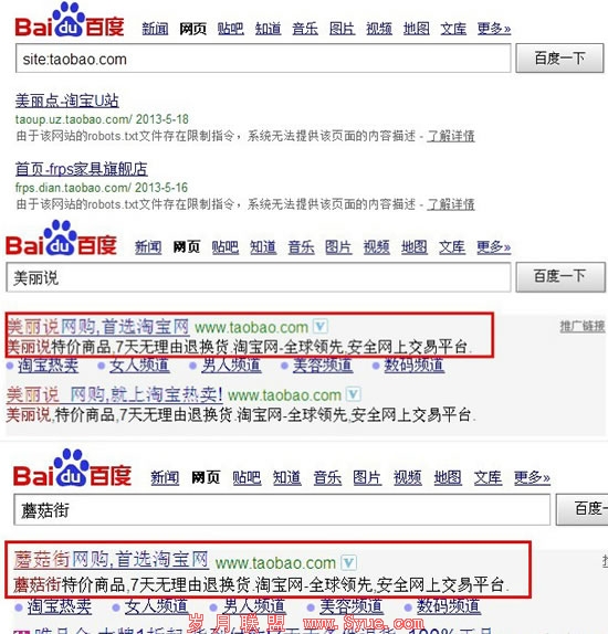 卢松松博客:淘宝和百度解禁