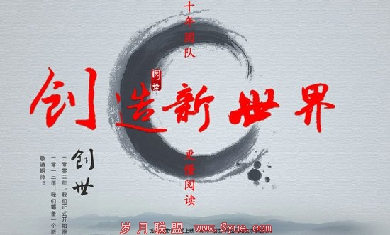 创世中文网今日上线 推出作品上架买断计划
