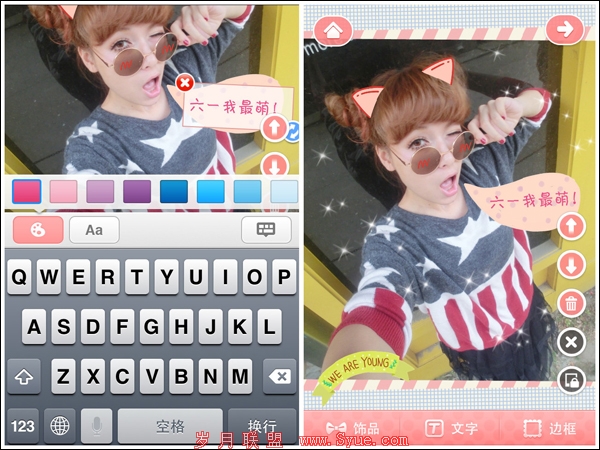 摆弄网_iPhone_iPad_“六一”再不卖萌就老了 美老师教你如何卖萌到底