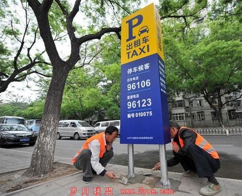 北京市官方打车应用月底将推出 不允许加价