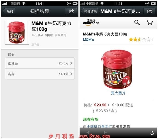 微信iOS 5.0测试版曝光:扫一扫可直接购物