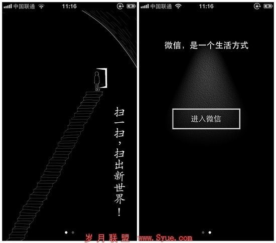微信iOS 5.0测试版曝光:扫一扫可直接购物