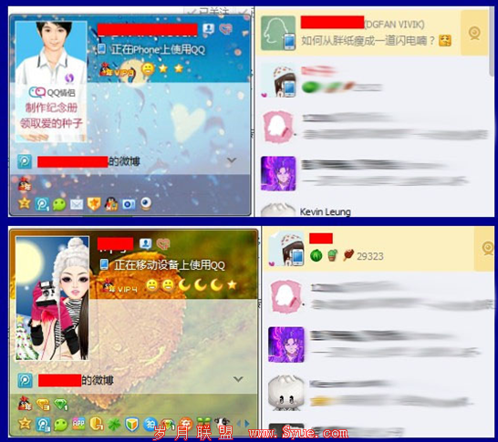 PC端QQ在线状态Logo统一 iPhone用户将不再享有“特权”