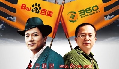 百度狙截360后路?联手卡巴斯基推免费杀毒