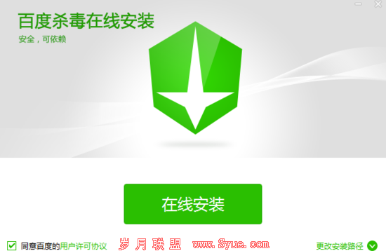 百度狙击360后路?联手卡巴斯基推免费杀毒